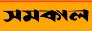 main_logo-Samokal