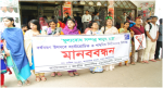 1st_baisakh_Harrasment_2015