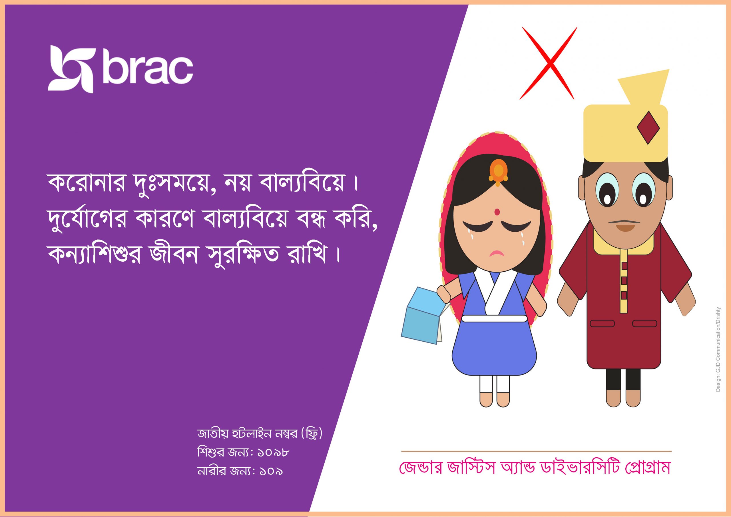 child marriage